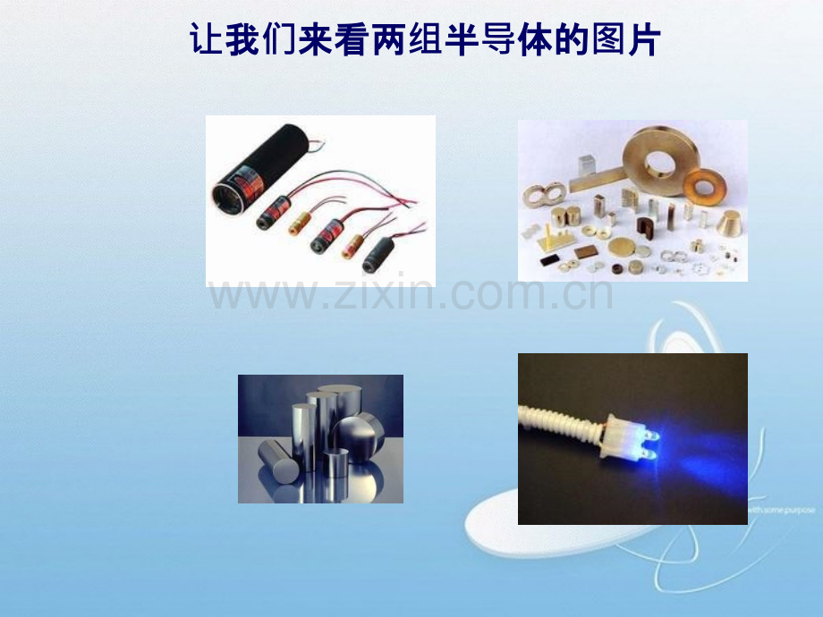 半导体材料的发展及应用剖析.pptx_第2页