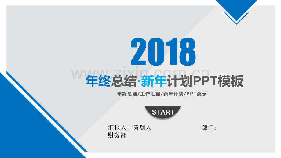 总结汇报模板78.pptx_第1页