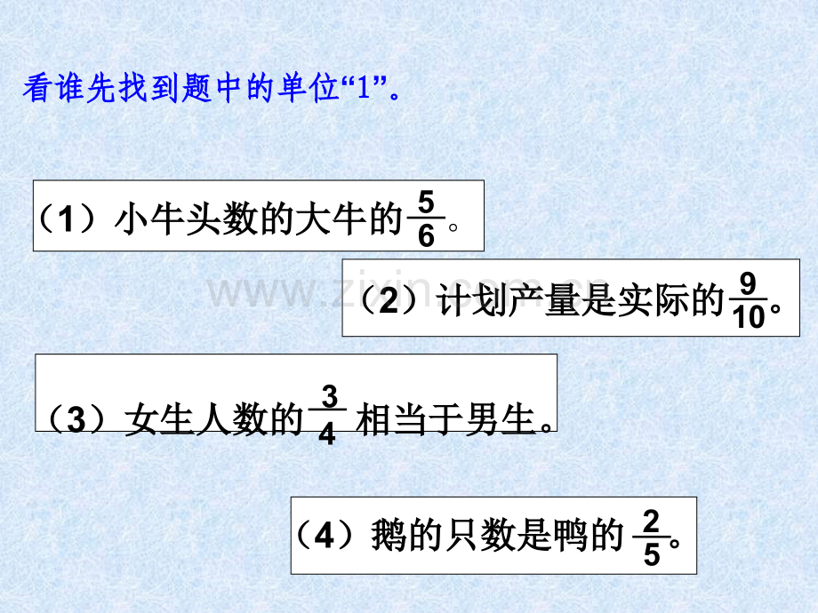 六年级数学总复习分数百分数应用题汇总.pptx_第3页