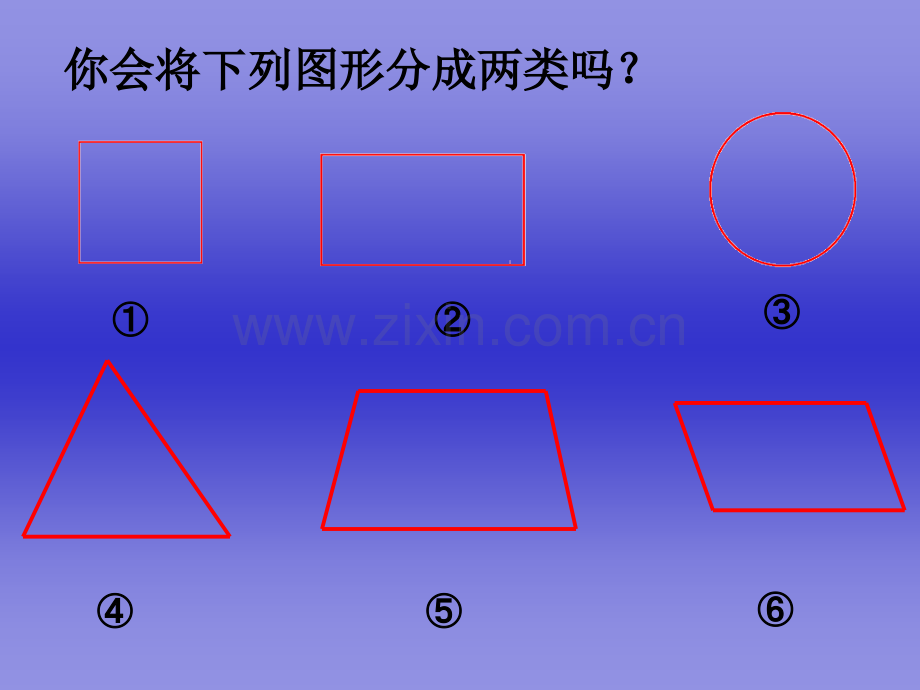 圆的认识人教版小学数学件.pptx_第2页