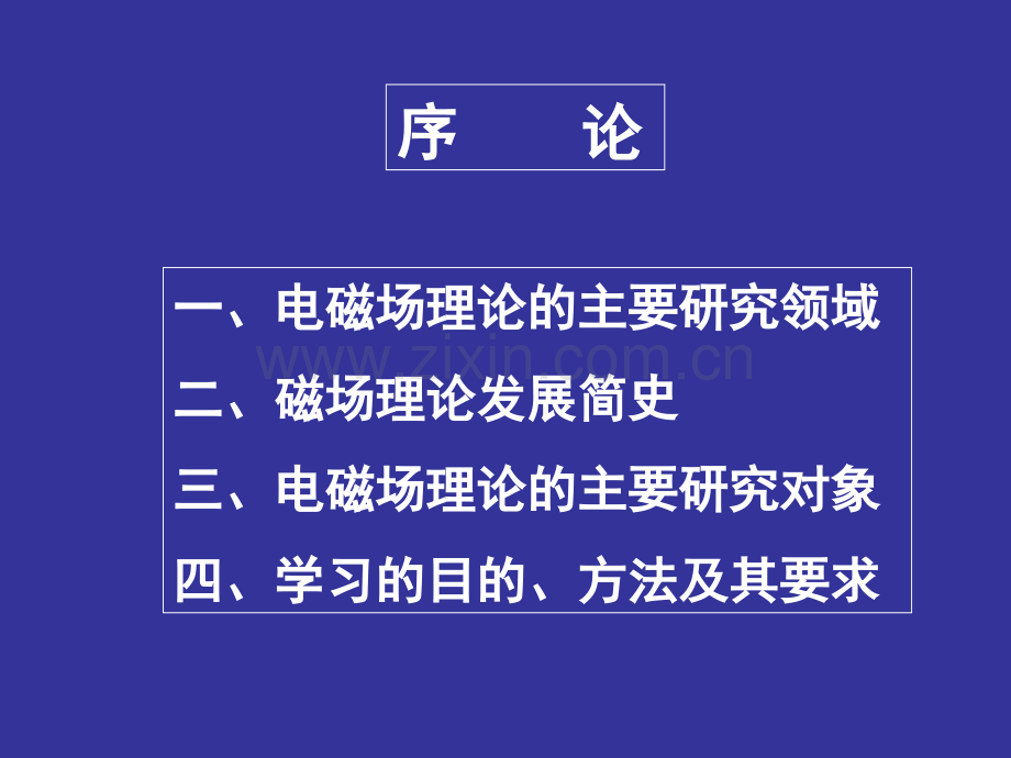 涵洞施工人员教育试卷.pptx_第1页