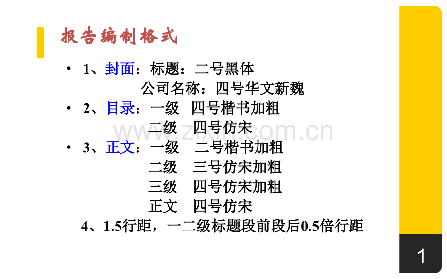 房地产开发项目可研实训学生.pptx_第1页