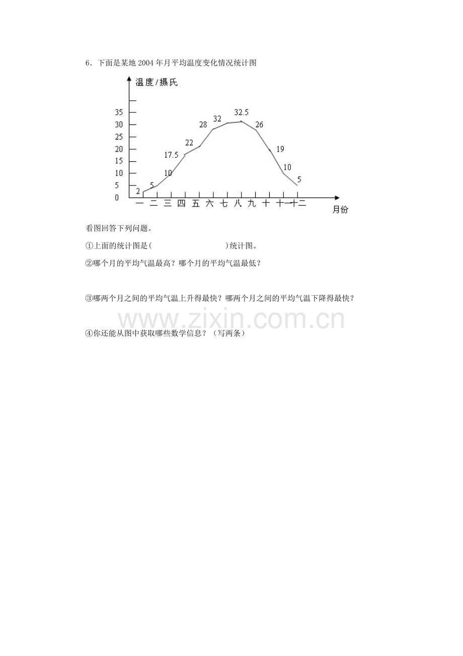 北师大版小学四年级数学期末考试试卷.doc_第3页