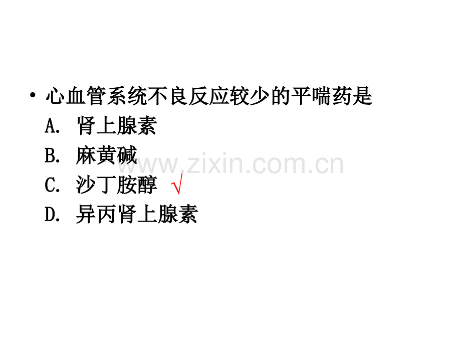 复习呼吸系统教案.pptx_第3页