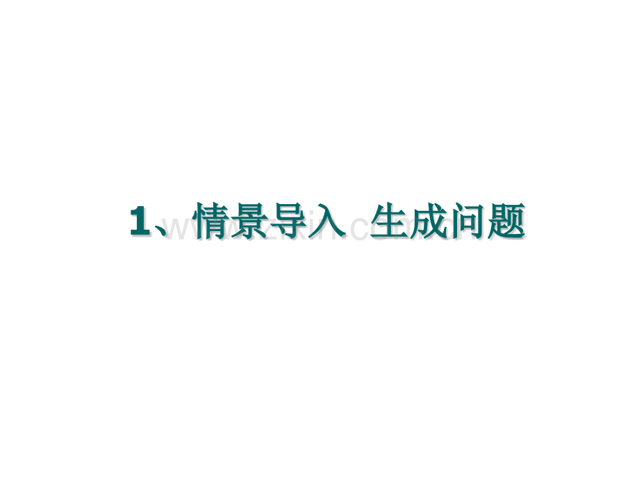 八年级上册课件1消息二则共39张.pptx_第2页