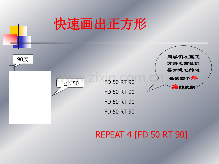 六年级信息技术.pptx_第2页