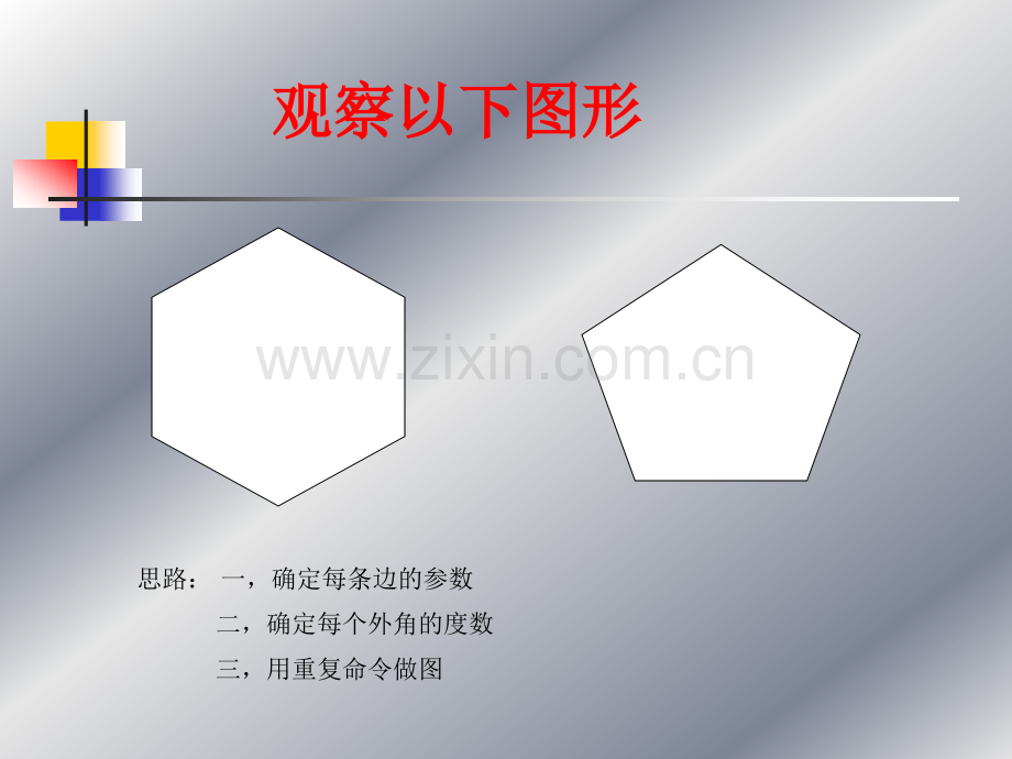 六年级信息技术.pptx_第3页