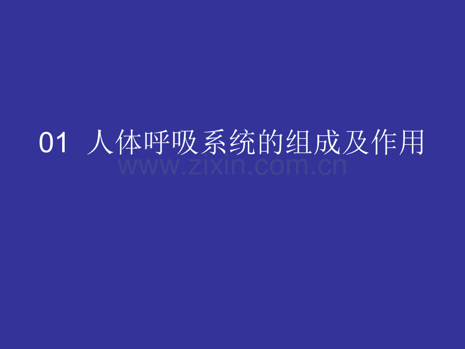 常见疾病及联合用药培训教材.pptx_第3页