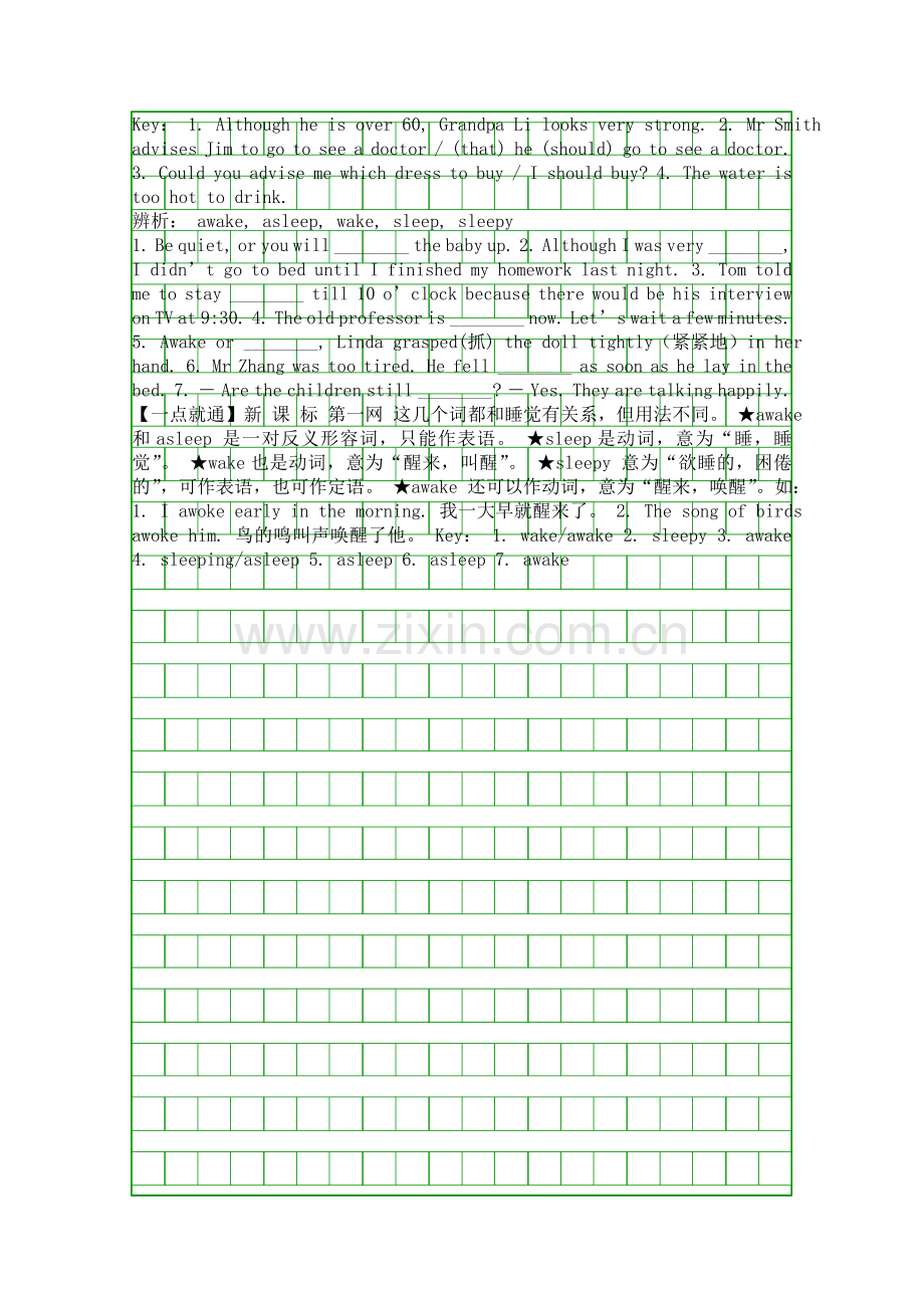 外研版初二英语下册Module6辅导要点.docx_第3页