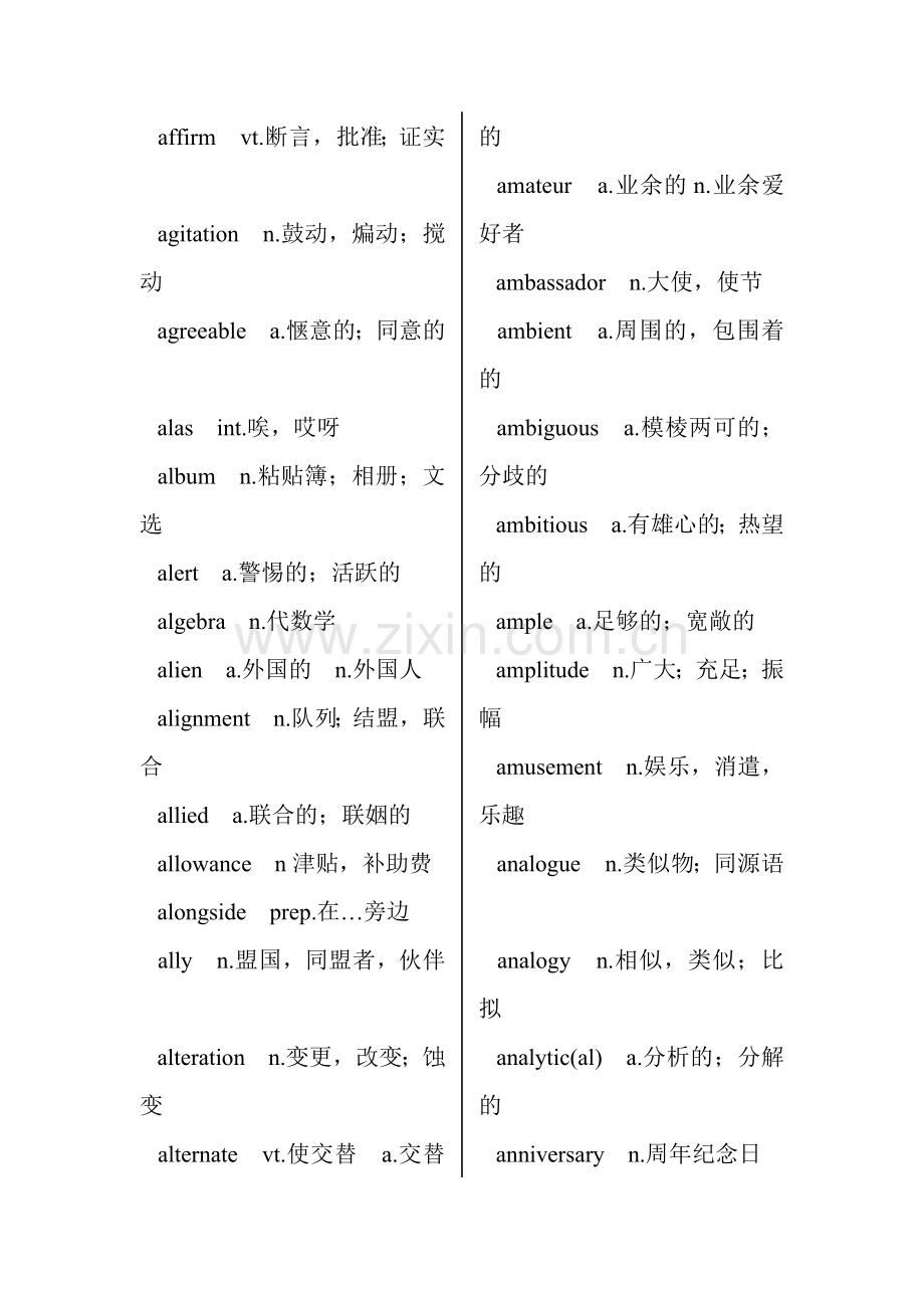 大学六级英语词汇表.doc_第2页