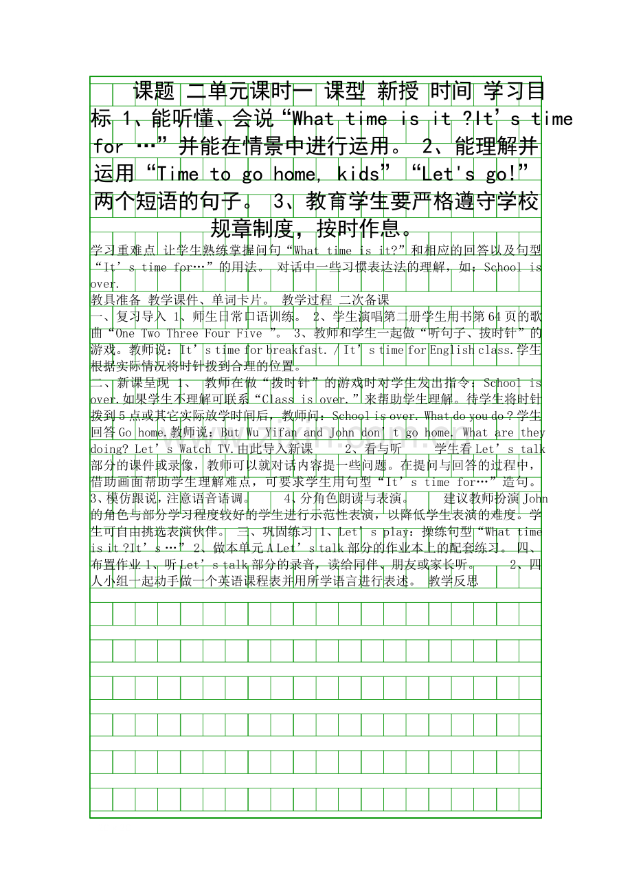 四年级英语下册教案pep新版.docx_第1页