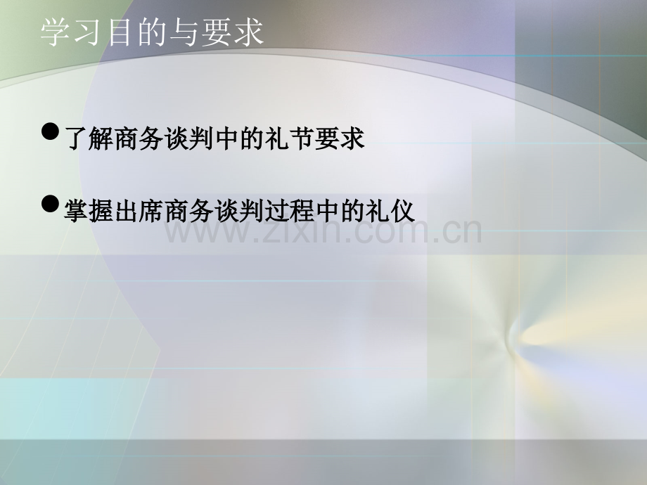 商务谈判中的礼节与礼仪.pptx_第2页