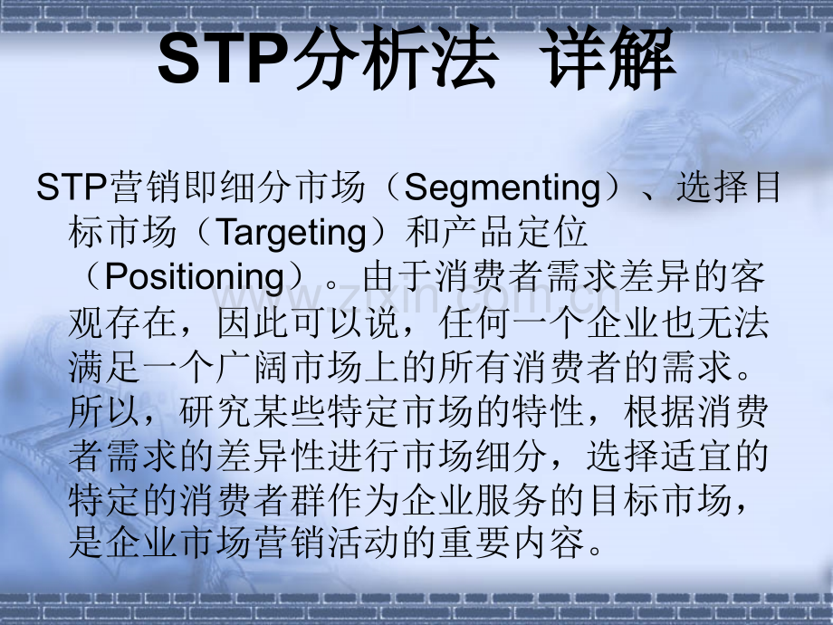 分析法及案例.pptx_第3页