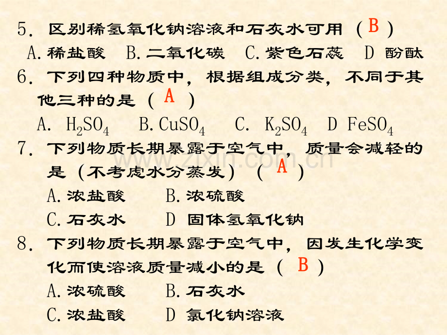 常见的酸和碱2.pptx_第3页