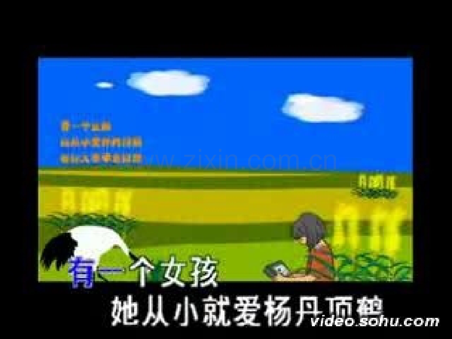 小学语文五年级下册灰椋鸟.pptx_第2页