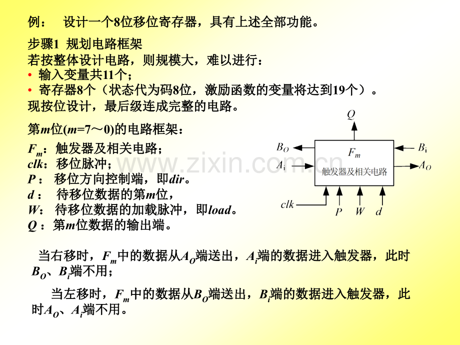 数字逻辑基础.pptx_第2页