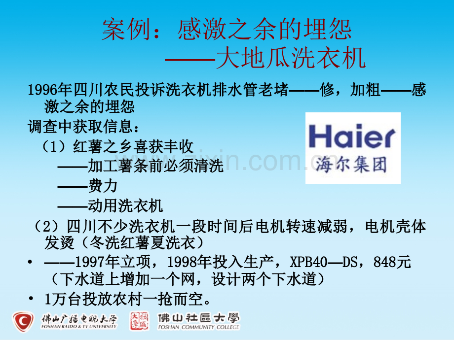 公共关系全方位看公关概要.pptx_第3页