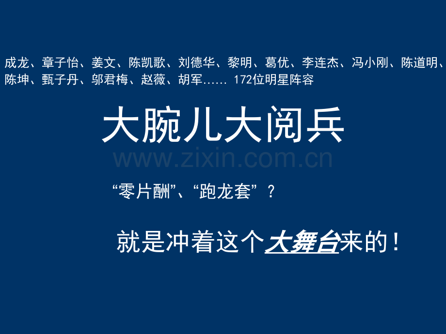 成都明宇金融广场顶级写字楼项目营销推广方案页.pptx_第2页