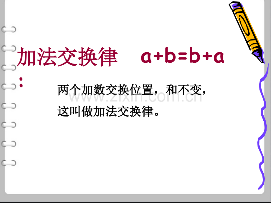 六年级总复习数学简便计算.pptx_第1页