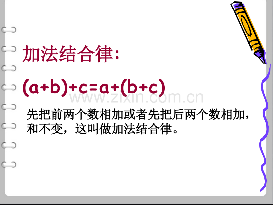 六年级总复习数学简便计算.pptx_第2页