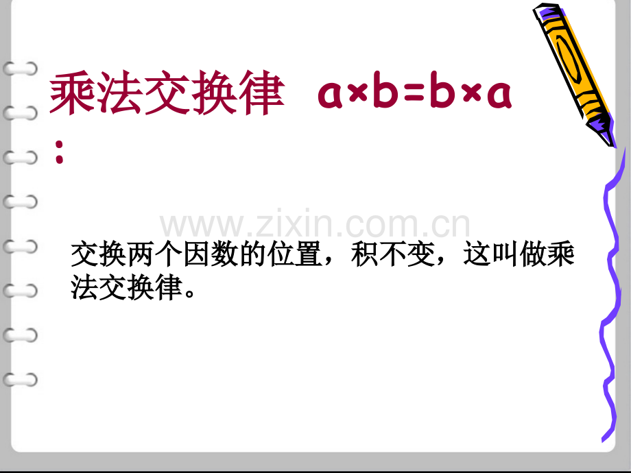 六年级总复习数学简便计算.pptx_第3页