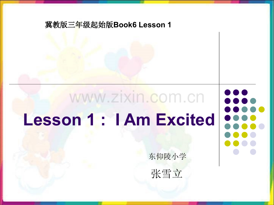 冀教五年级英语Lesson-I-am-excited.pptx_第1页