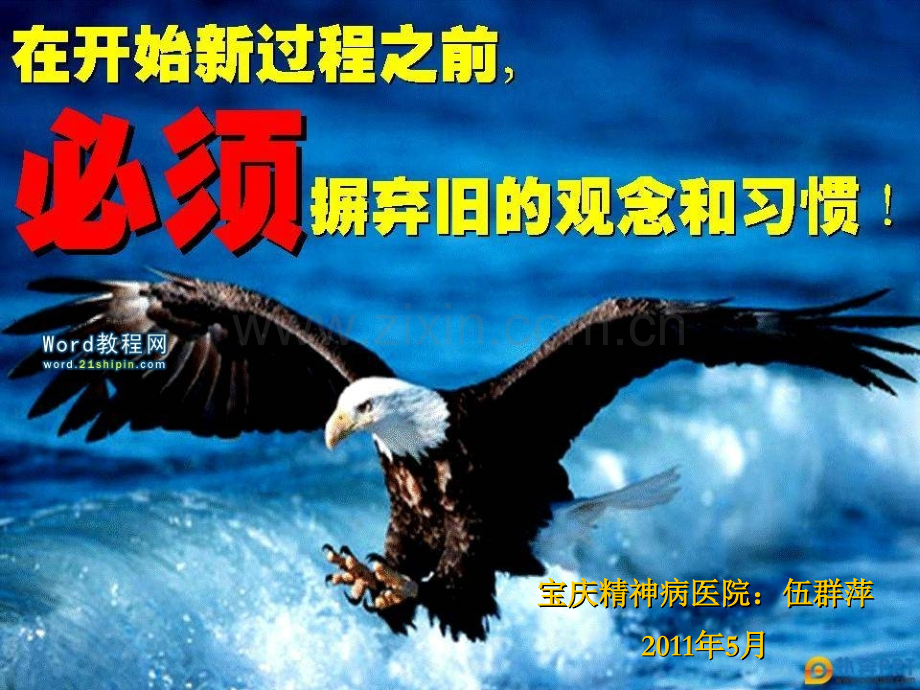 护理查房礼仪及位置内容记录方法.pptx_第1页