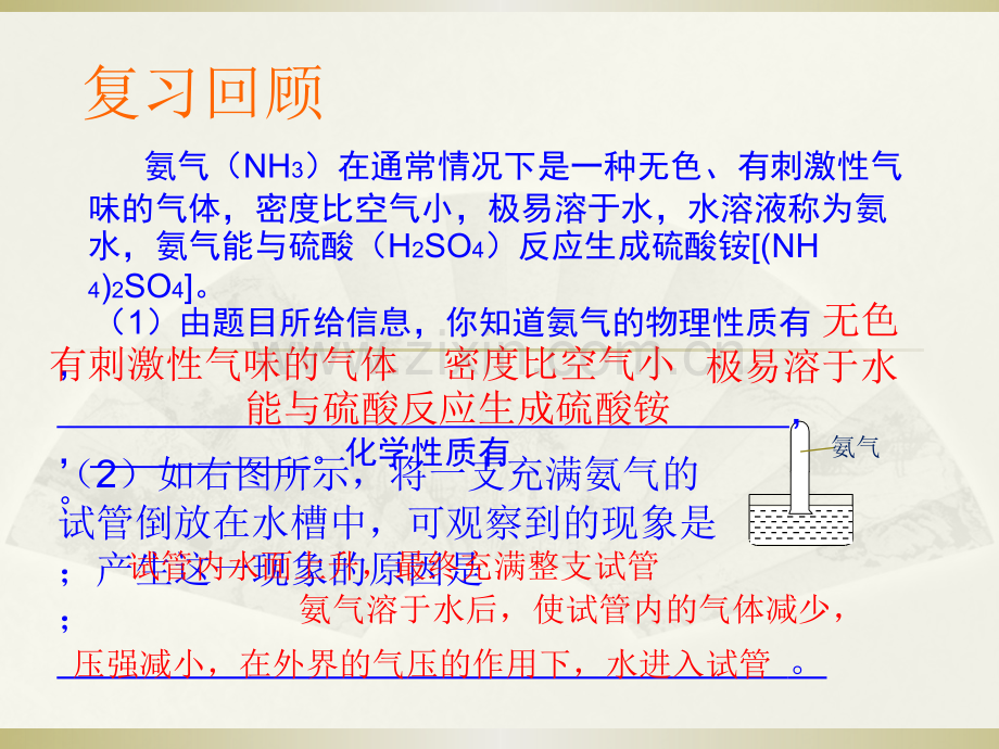 化学是一门以实验为基础的科学课件.pptx_第3页