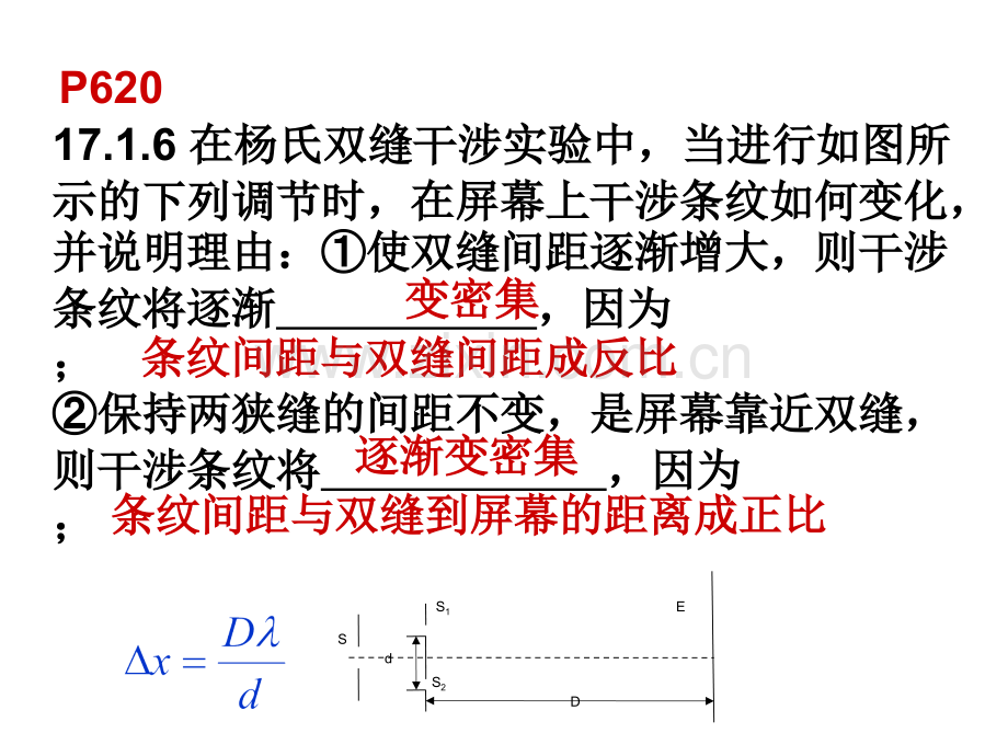 大学物理习题概要.pptx_第1页