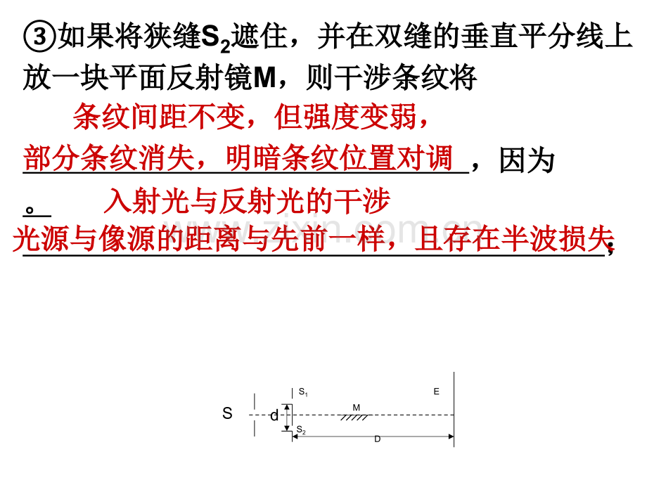 大学物理习题概要.pptx_第2页