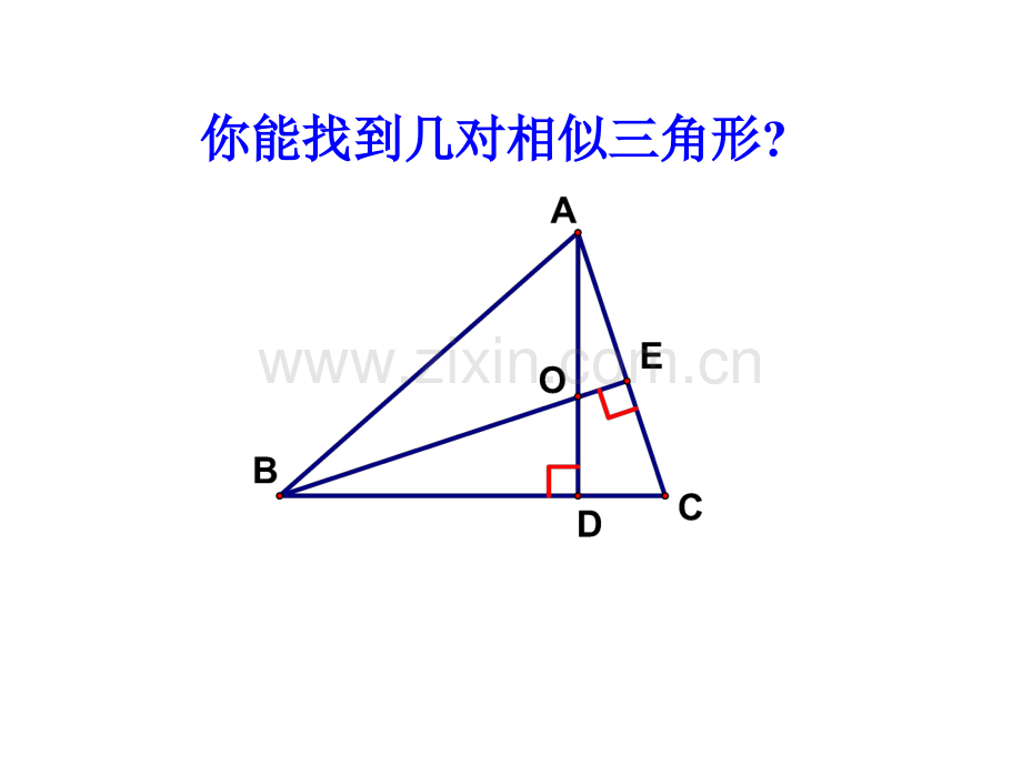 初中数学相似三角形中基本图形.pptx_第1页