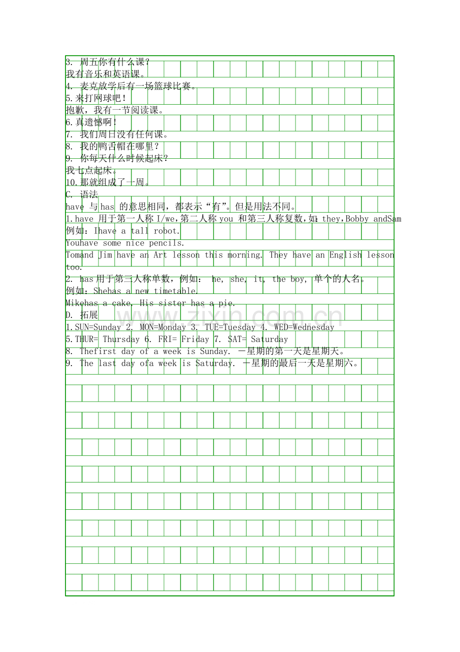 四年级英语下册期末复习要点.docx_第2页