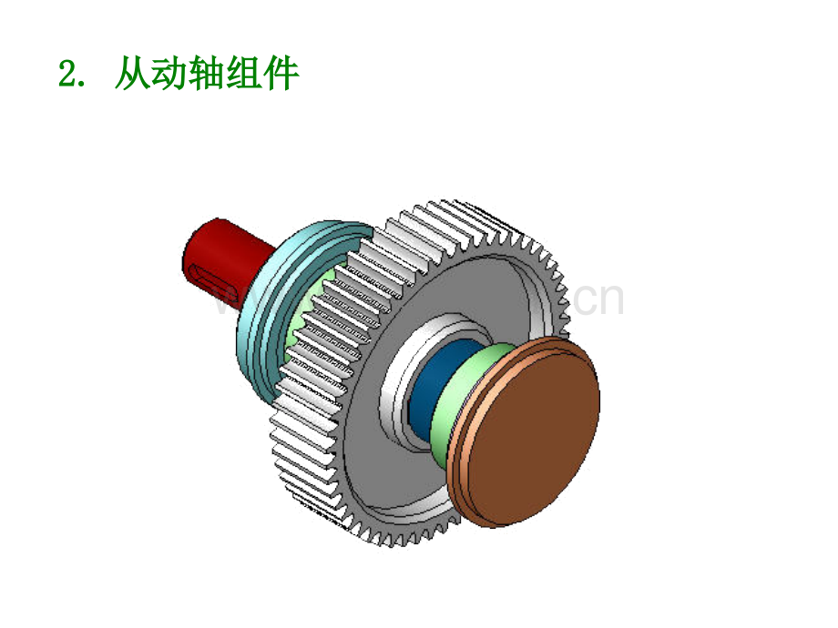 减速箱零件图绘制解析.pptx_第3页