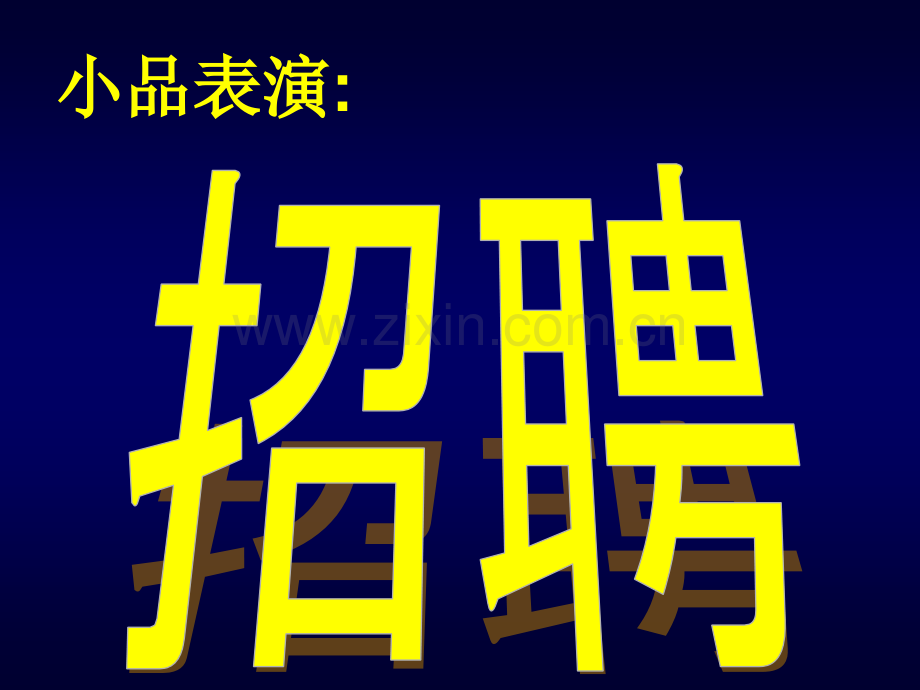 初中数学八年级上册82中位数与众数.pptx_第2页