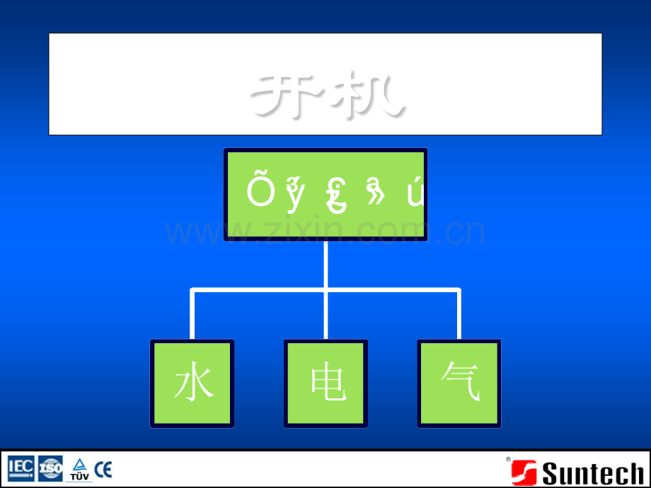 化学清洗主要设备.pptx_第2页