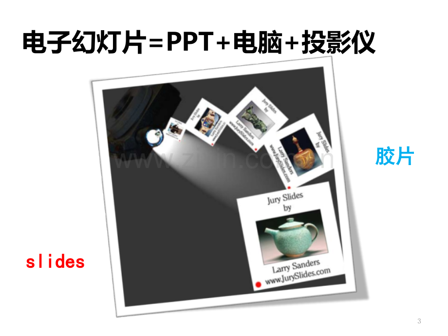 制作技巧大全之设计.pptx_第3页