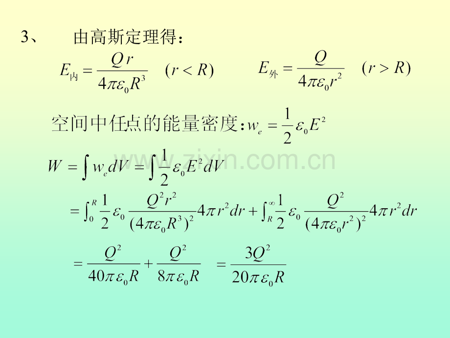 大学物理下101.pptx_第2页