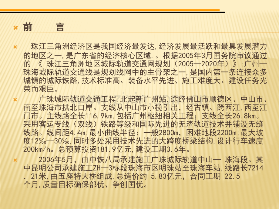 水下砼钻孔灌注桩施工质量控制修改稿.pptx_第2页