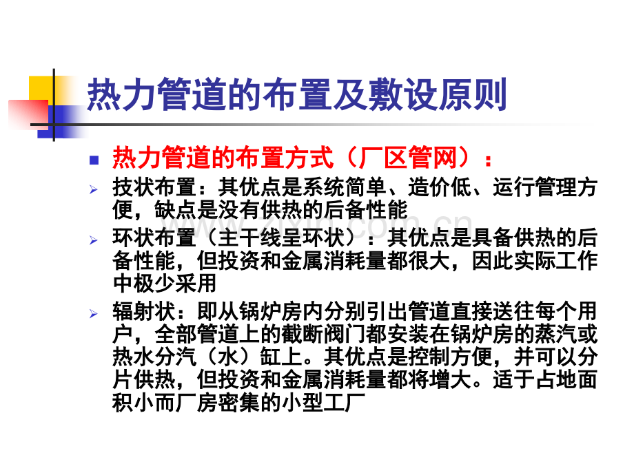 常见管道布置设计压力管道设计审批人员培训教材.pptx_第2页