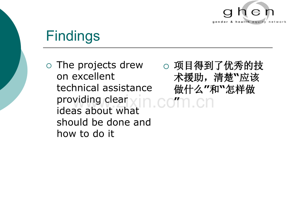 单元10中国社会性别与卫生公平案例的启示.pptx_第3页