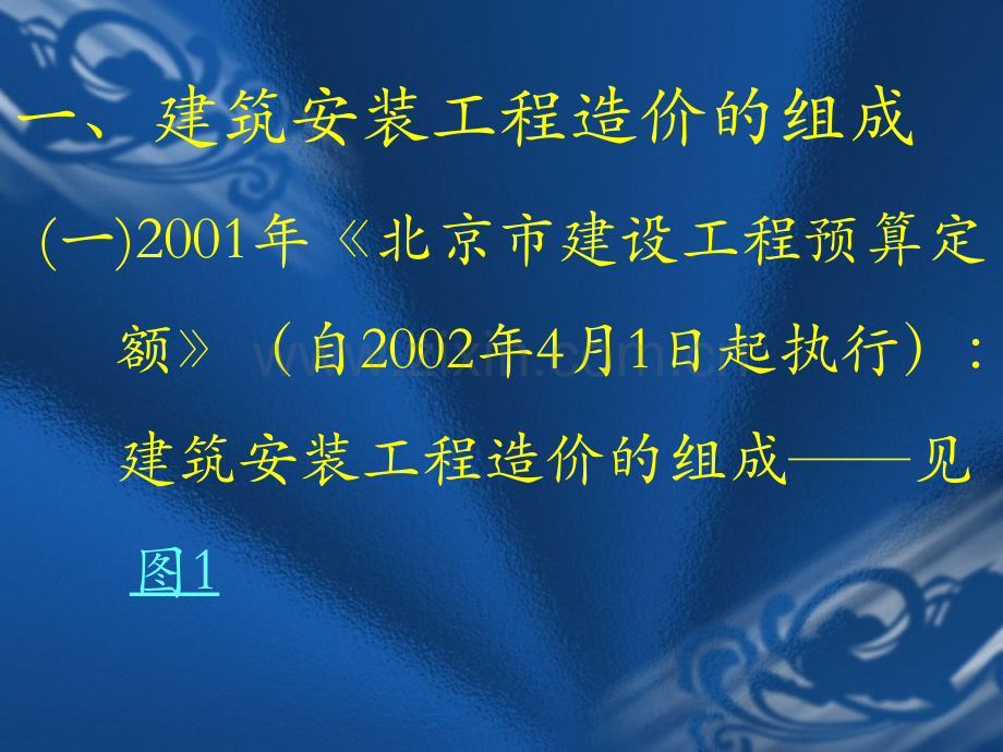 建设工程施工劳务分包合同管理培训.pptx_第3页