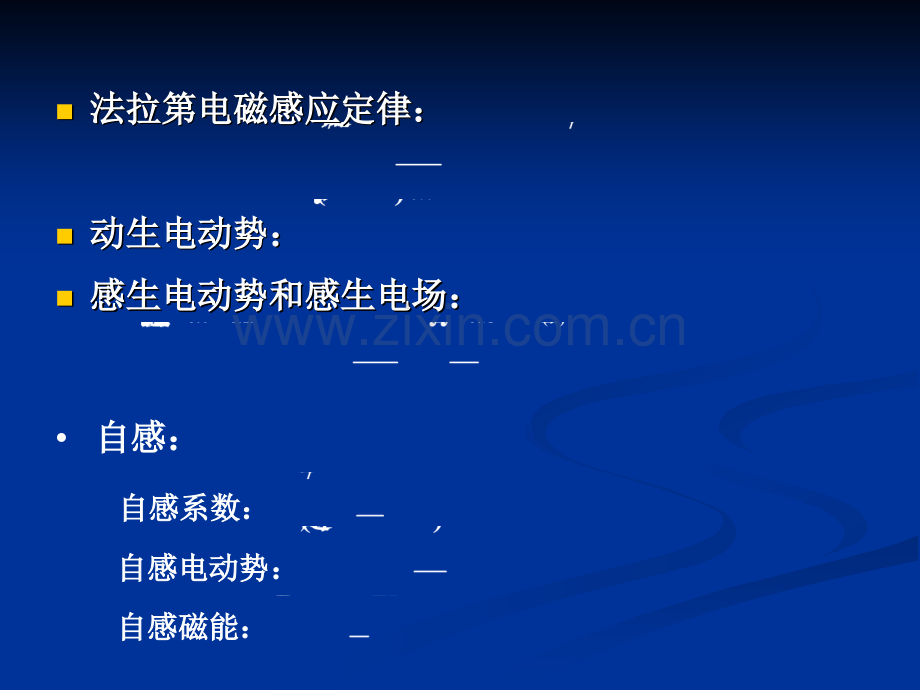 大学物理习题课电磁感应和电磁场理论的基本概念201079汇总.pptx_第2页