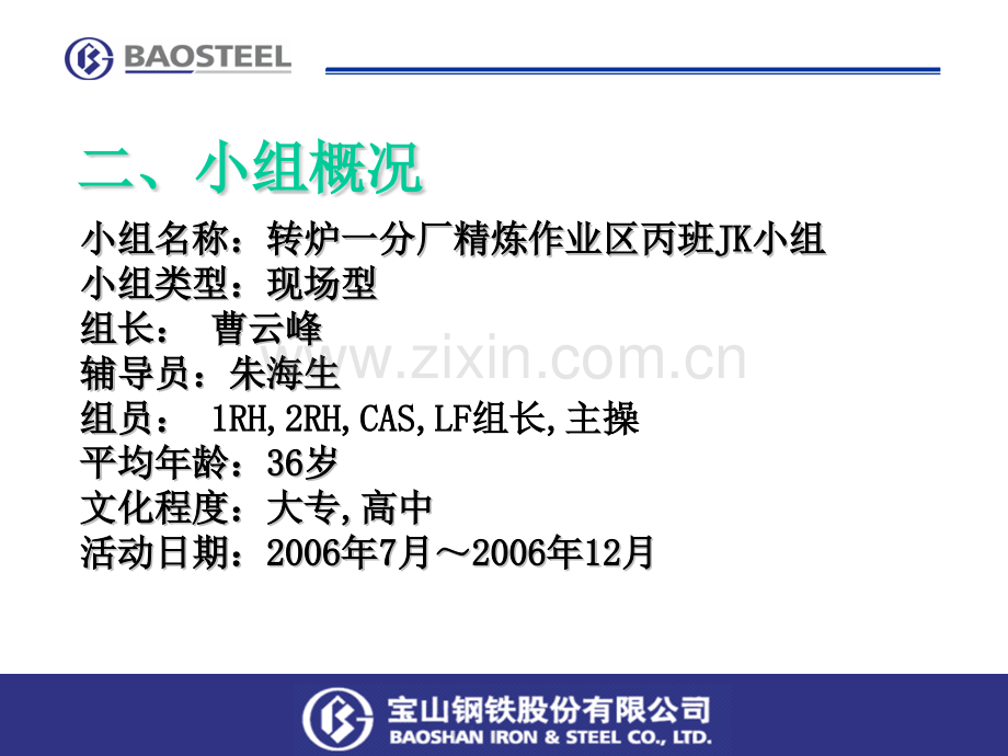 共同努力减少OB量丙班.pptx_第1页