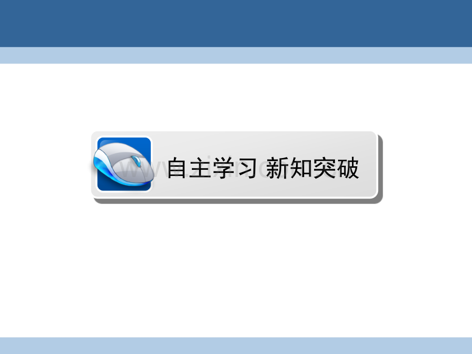 学高中数学解三角形应用举例第课时正余弦定理在实际应用中的应用.pptx_第1页