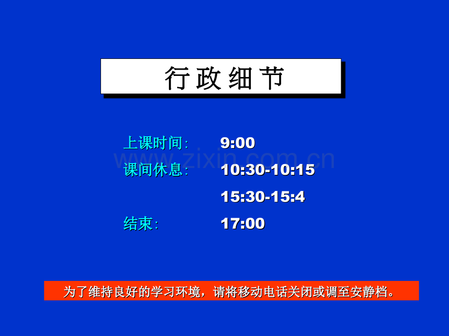 卓越的销售领导力培训.pptx_第2页