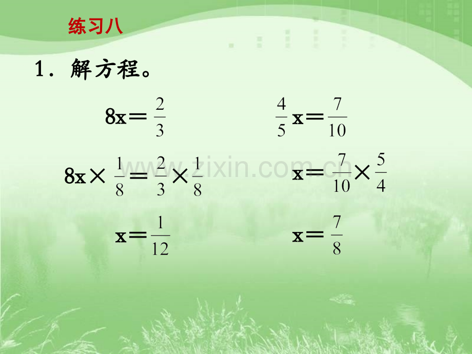 六年级数学上册练习八教学.pptx_第2页