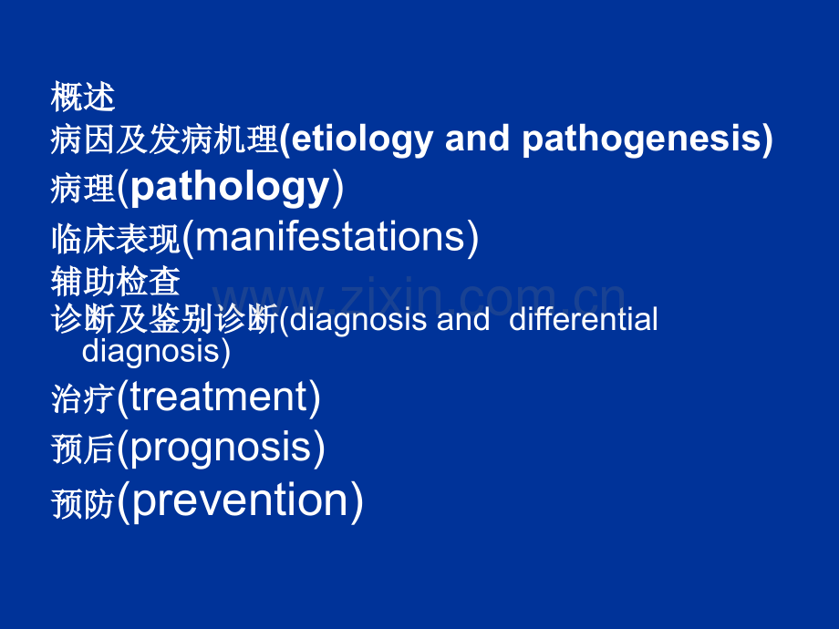 完善的风湿热讲义.pptx_第3页