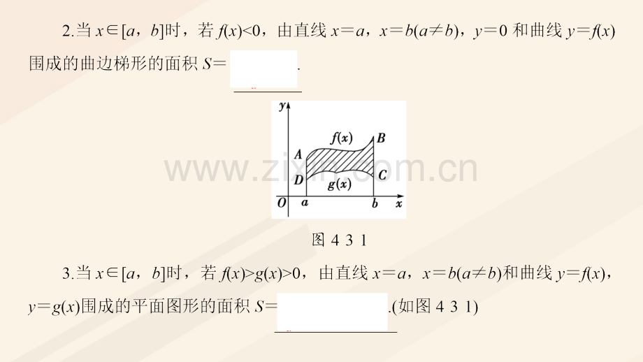 学高中数学定积分平面图形的面积简单几何体的体积北师大版选修.pptx_第3页