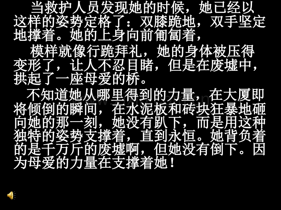 孝敬父母学会感恩主题班会.pptx_第3页