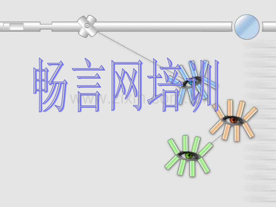 小学二年级上期末阶段家长会.pptx_第3页